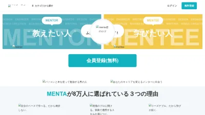 Screenshot preview of menta.work