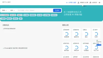Screenshot preview of 1111.com.tw