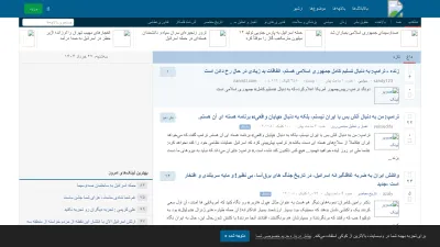 Screenshot preview of balatarin.com
