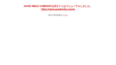 Screenshot preview of goodsmile.info