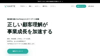Screenshot preview of karte.io