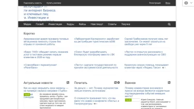 Screenshot preview of roem.ru