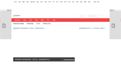 Screenshot preview of ent.ifeng.com