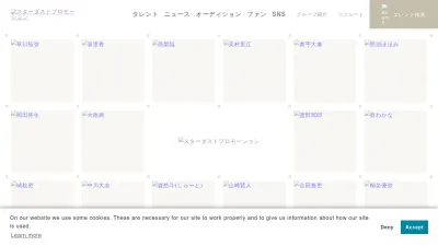 Screenshot preview of stardust.co.jp