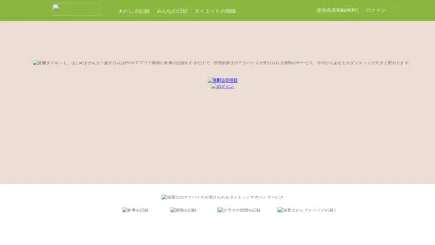 Screenshot preview of asken.jp