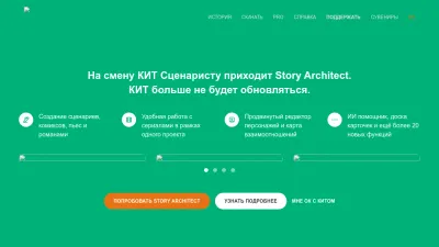 Screenshot preview of kitscenarist.ru