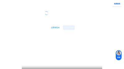 Screenshot preview of wj.qq.com