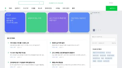 Screenshot preview of kin.naver.com