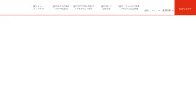 Screenshot preview of sugakico.co.jp