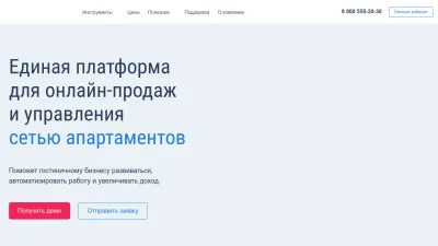 Screenshot preview of travelline.ru