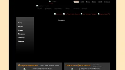 Screenshot preview of nathas.org