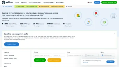 Screenshot preview of ati.su