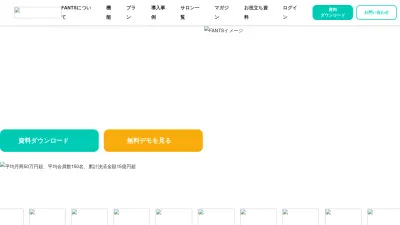 Screenshot preview of fants.jp
