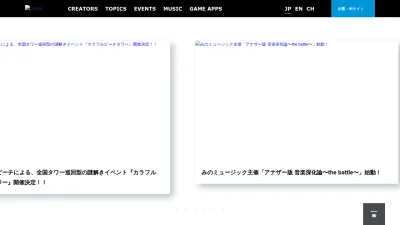 Screenshot preview of uuum.jp