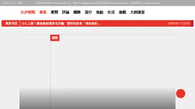 Screenshot preview of upmedia.mg