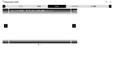 Screenshot preview of clicccar.com