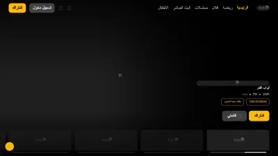 Screenshot preview of tod.tv