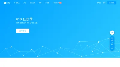 Screenshot preview of upyun.com
