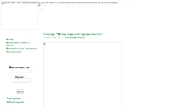 Screenshot preview of stranamasterov.ru