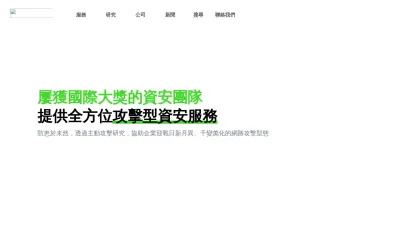 Screenshot preview of devco.re
