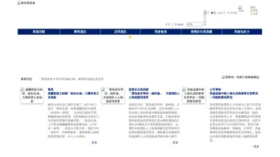 Screenshot preview of hkjc.com