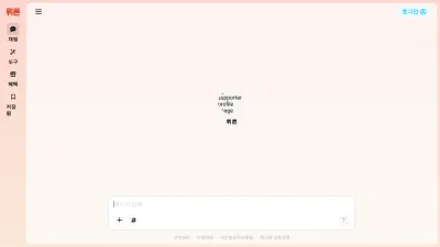 Screenshot preview of wrtn.ai