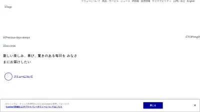 Screenshot preview of furyu.jp