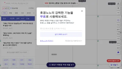 Screenshot preview of hogangnono.com