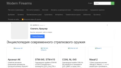 Screenshot of Modernfirearms.net