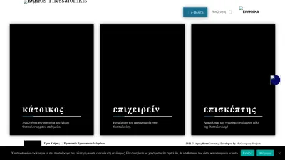 Screenshot preview of thessaloniki.gr