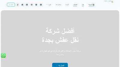 Screenshot preview of naqlafshjeddah.com