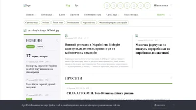 Screenshot preview of agroportal.ua