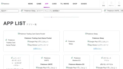 Screenshot preview of apppokemon.com