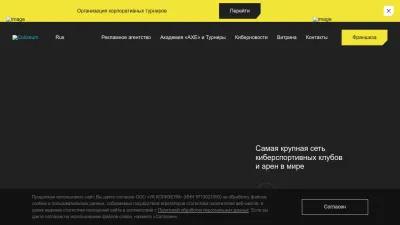 Screenshot preview of colizeumarena.com