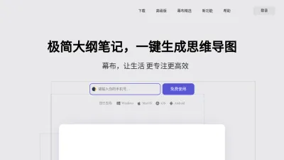 Screenshot preview of mubu.com