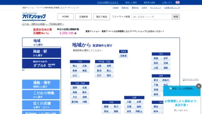 Screenshot preview of apamanshop.com