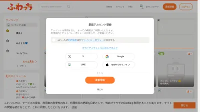 Screenshot preview of whowatch.tv