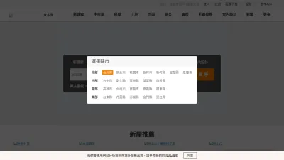 Screenshot preview of 591.com.tw