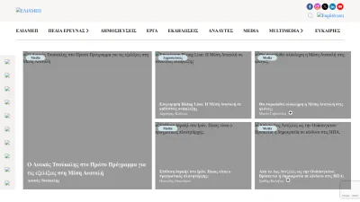 Screenshot preview of eliamep.gr