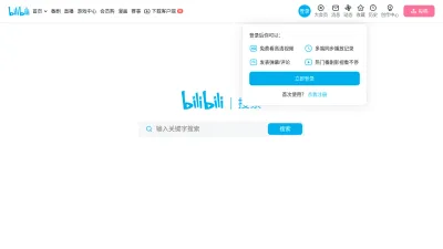 Screenshot preview of search.bilibili.com