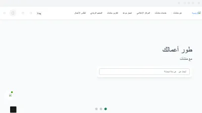 Screenshot preview of monshaat.gov.sa