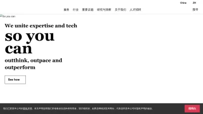 Screenshot preview of pwccn.com