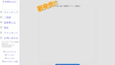 Screenshot preview of sokoban.jp