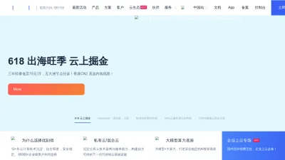 Screenshot preview of ucloud.cn