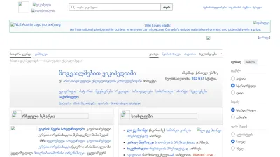 Screenshot preview of ka.wikipedia.org