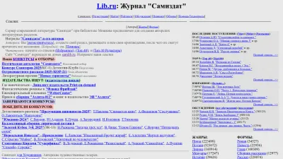 Screenshot preview of samlib.ru