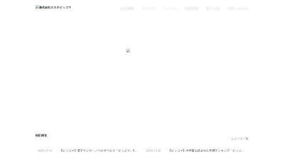 Screenshot preview of kakaopiccoma.com