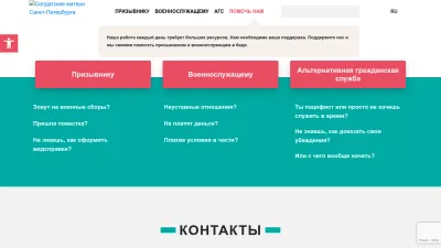 Screenshot preview of soldiersmothers.ru
