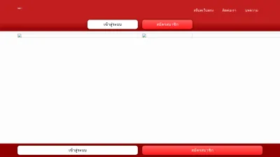 Screenshot preview of ridegotcha.com