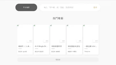 Screenshot preview of menutaiwan.com